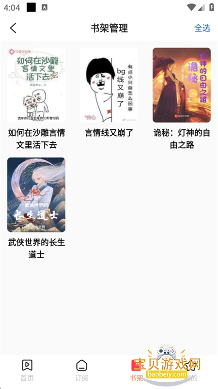 七兔免费小说app官方手机版 七兔免费小说app官方手机版