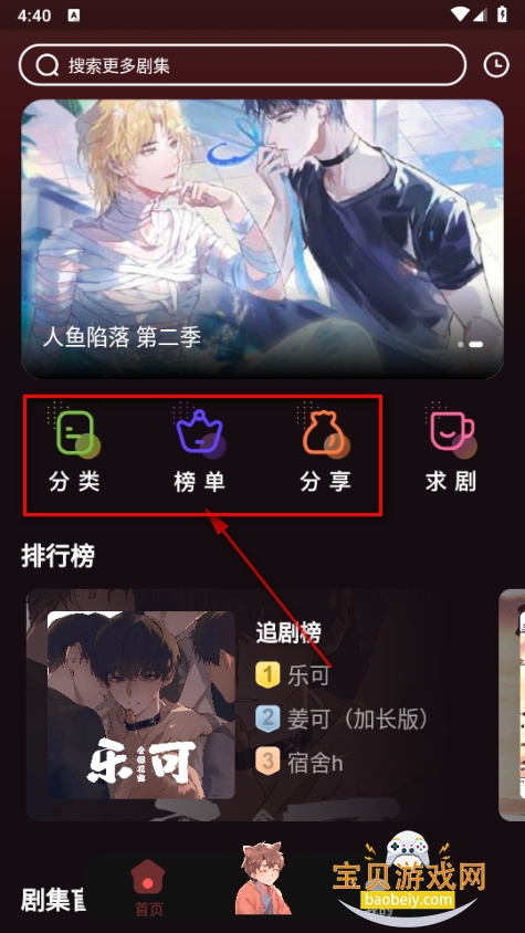 兔耳FM广播剧软件 兔耳FM广播剧软件
