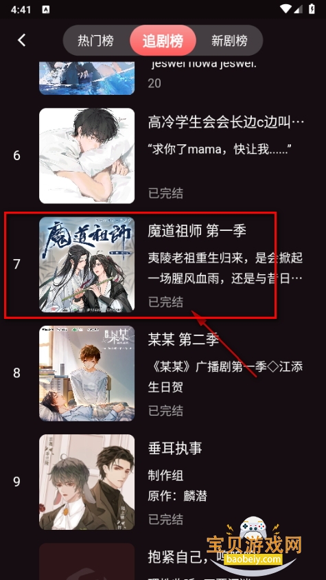 兔耳FM广播剧软件 兔耳FM广播剧软件