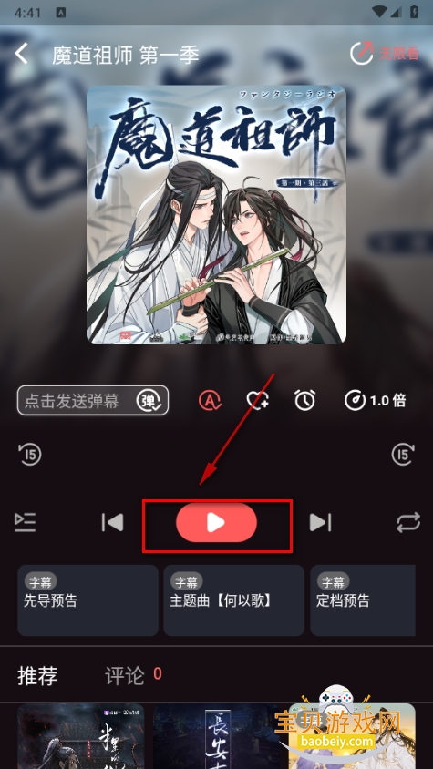 兔耳FM广播剧软件 兔耳FM广播剧软件