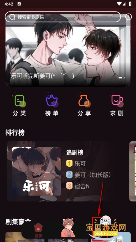 兔耳FM广播剧软件 兔耳FM广播剧软件