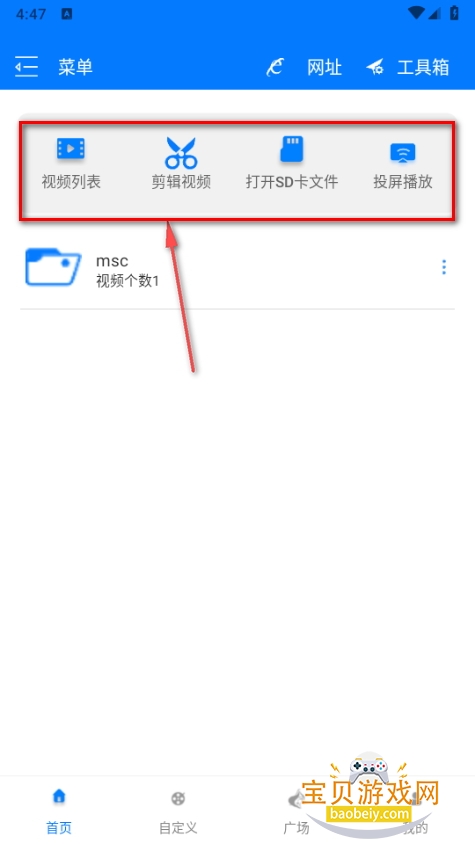 potplayer手机版下载 potplayer手机版下载