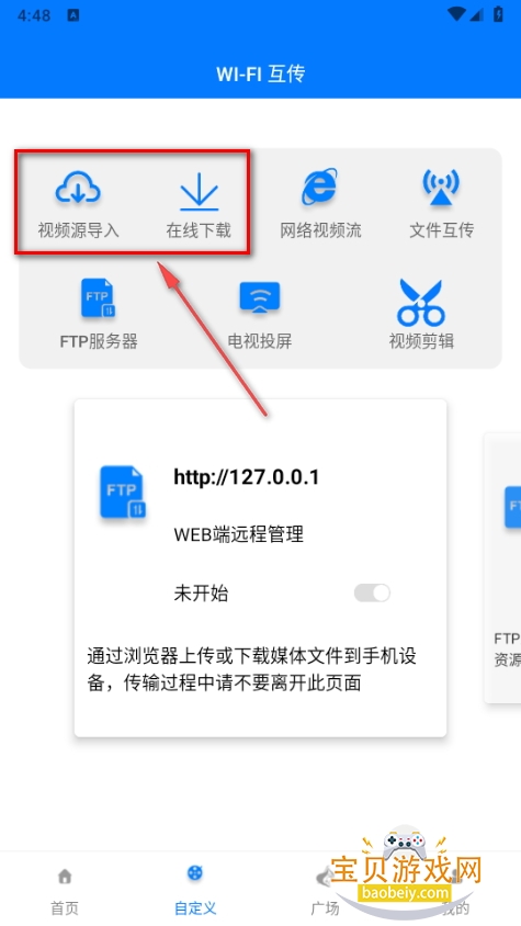 potplayer手机版下载 potplayer手机版下载