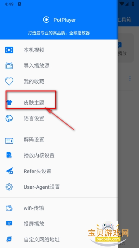 potplayer手机版下载 potplayer手机版下载
