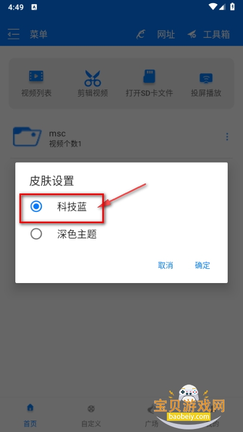 potplayer手机版下载 potplayer手机版下载