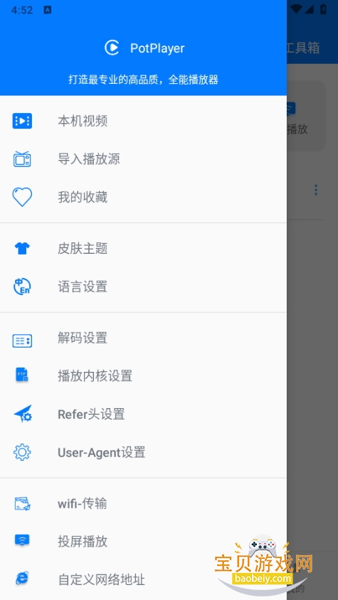 potplayer手机版下载 potplayer手机版下载