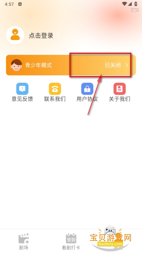 红颜免费短剧软件 红颜免费短剧软件