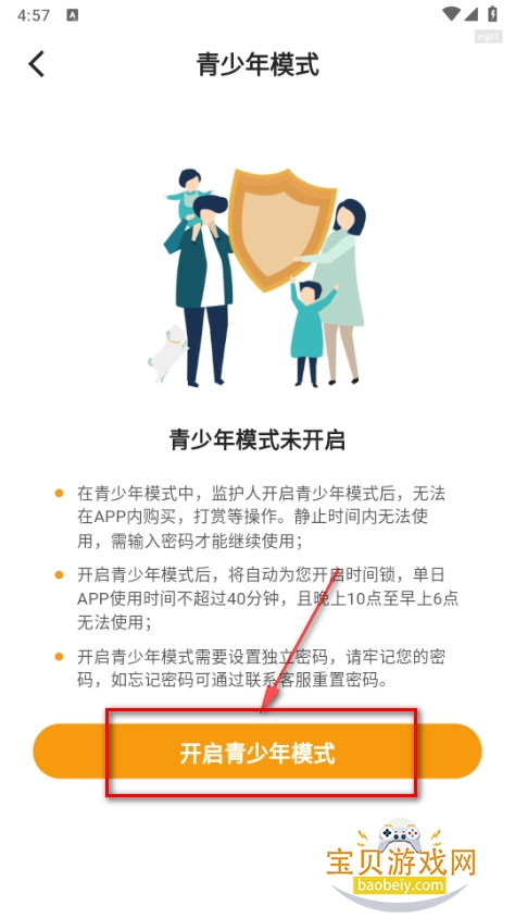 红颜免费短剧软件 红颜免费短剧软件