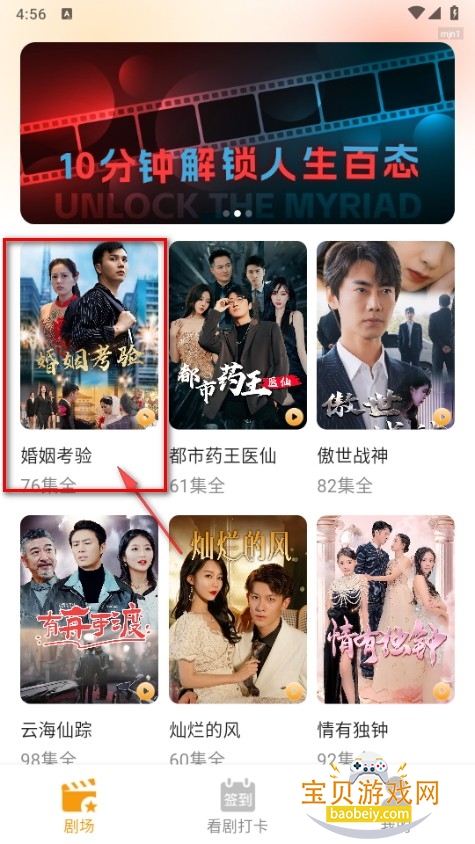 红颜免费短剧软件 红颜免费短剧软件