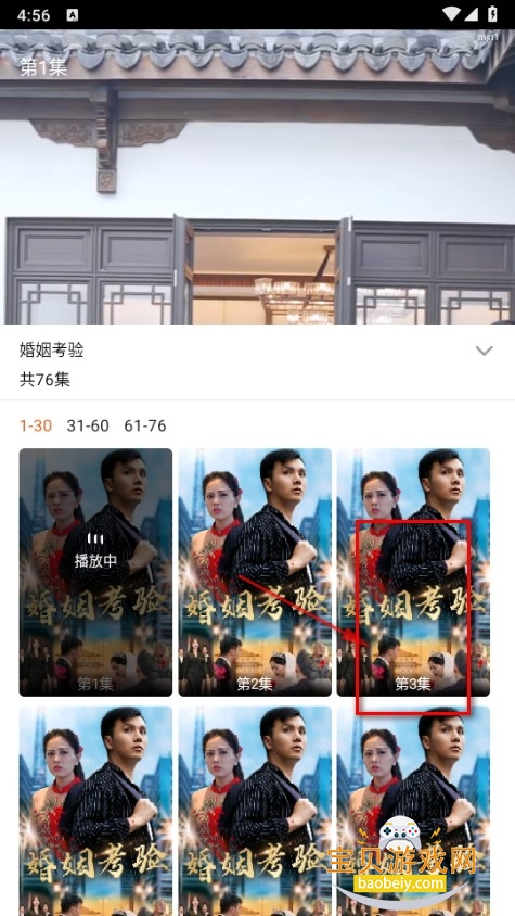 红颜免费短剧软件 红颜免费短剧软件