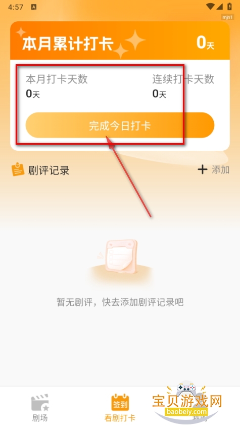 红颜免费短剧软件 红颜免费短剧软件