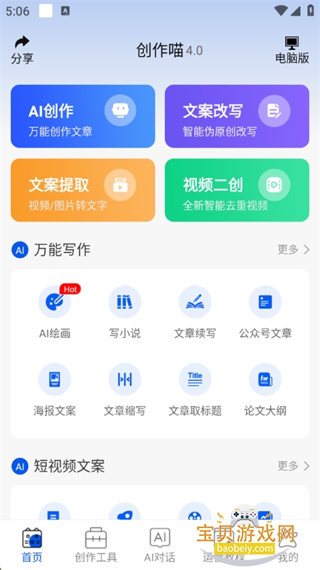 aiƽ̨ٷֻ