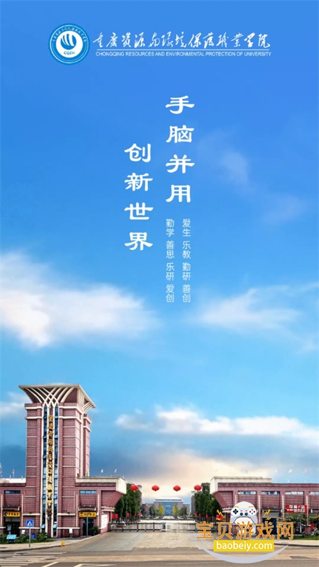 智慧资环平台app安卓手机版 智慧资环平台app安卓手机版