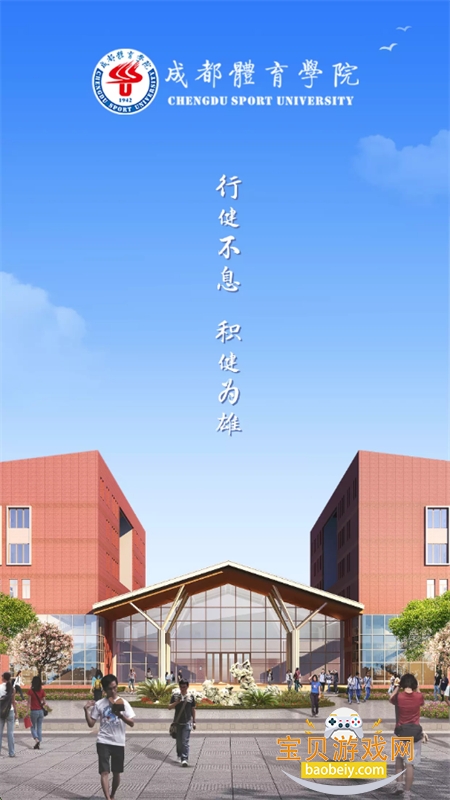 智慧成体安卓版下载安装手机版 智慧成体安卓版下载安装手机版
