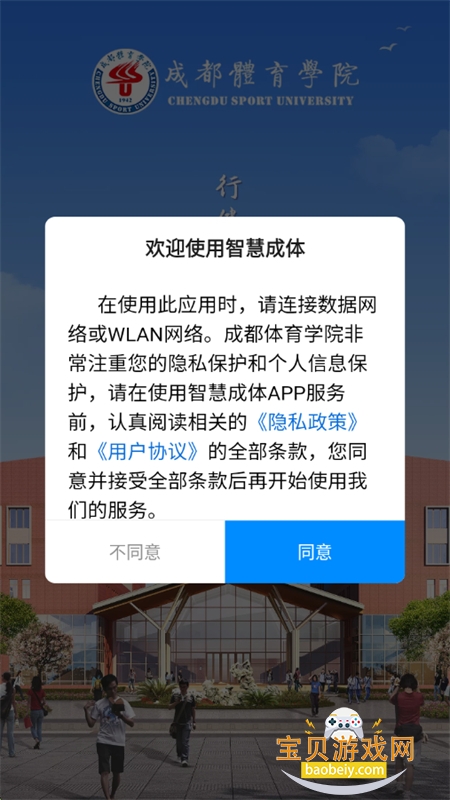 智慧成体安卓版下载安装手机版 智慧成体安卓版下载安装手机版