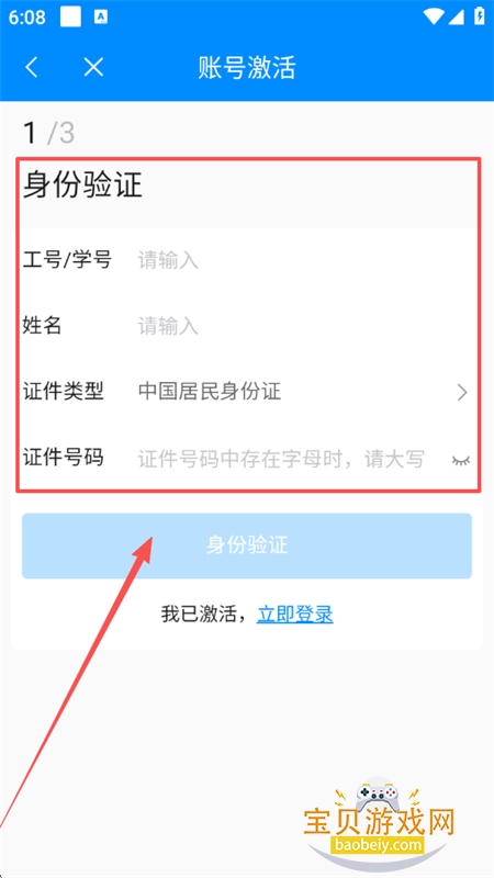 智慧成体安卓版下载安装手机版 智慧成体安卓版下载安装手机版