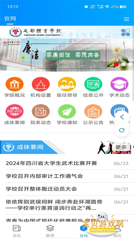 智慧成体安卓版下载安装手机版 智慧成体安卓版下载安装手机版