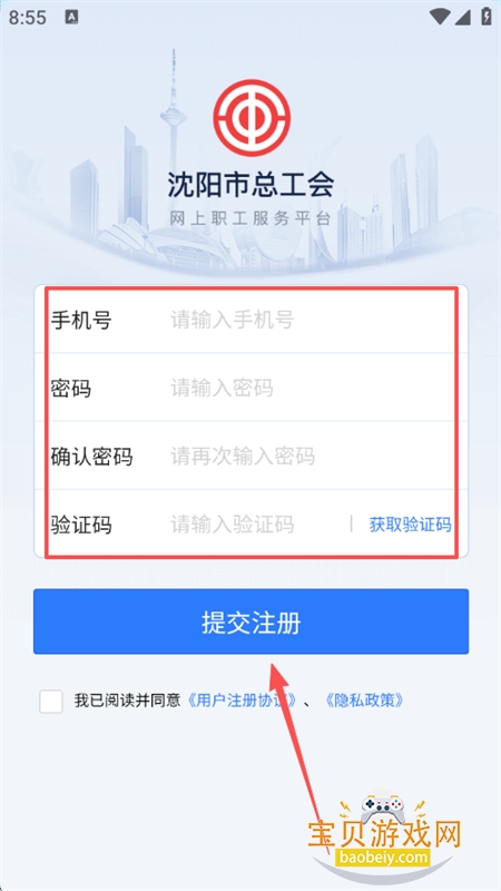 沈阳e工会app安卓版下载手机版 沈阳e工会app安卓版下载手机版