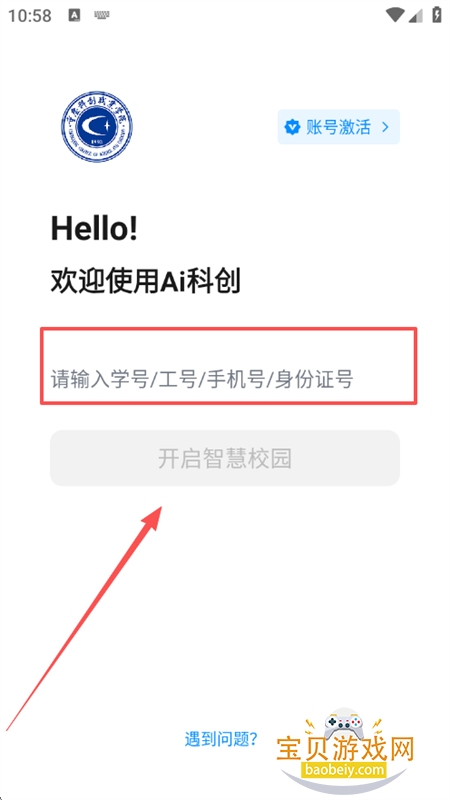 Ai科创app安卓最新版本2025 Ai科创app安卓最新版本2025