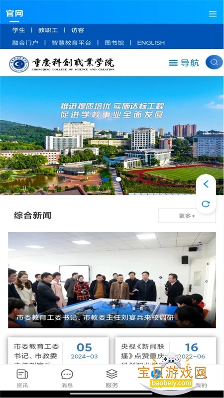 Ai科创app安卓最新版本2025 Ai科创app安卓最新版本2025