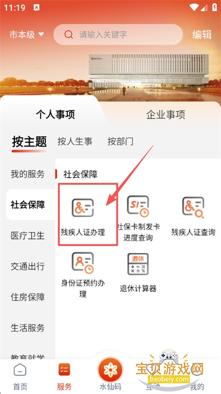 漳州通app安卓最新版2025 漳州通app安卓最新版2025