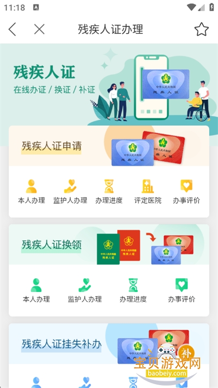 漳州通app安卓最新版2025 漳州通app安卓最新版2025