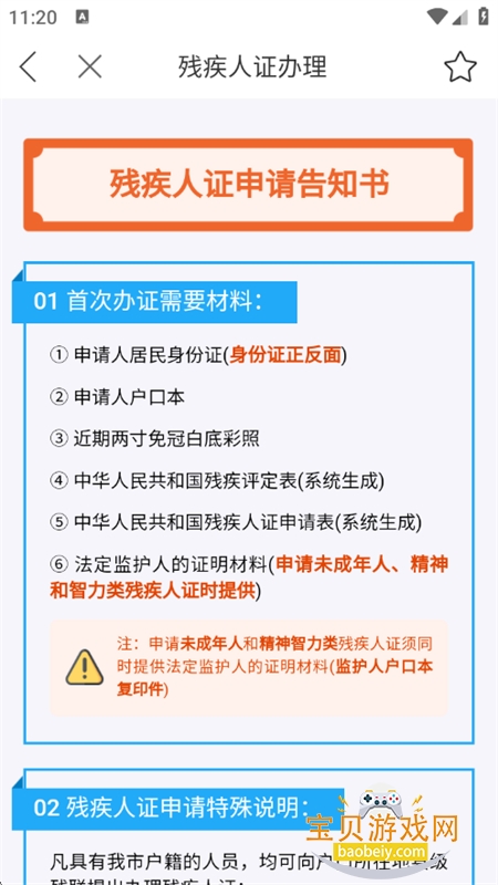 漳州通app安卓最新版2025 漳州通app安卓最新版2025