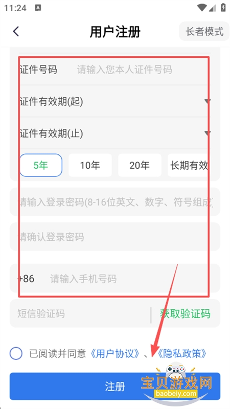 漳州通app安卓最新版2025 漳州通app安卓最新版2025