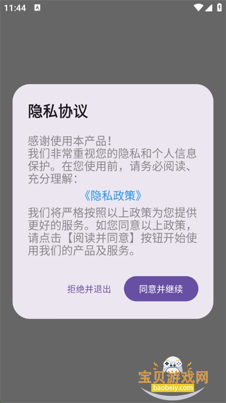 伪音变声器app下载最新版本2025 伪音变声器app下载最新版本2025
