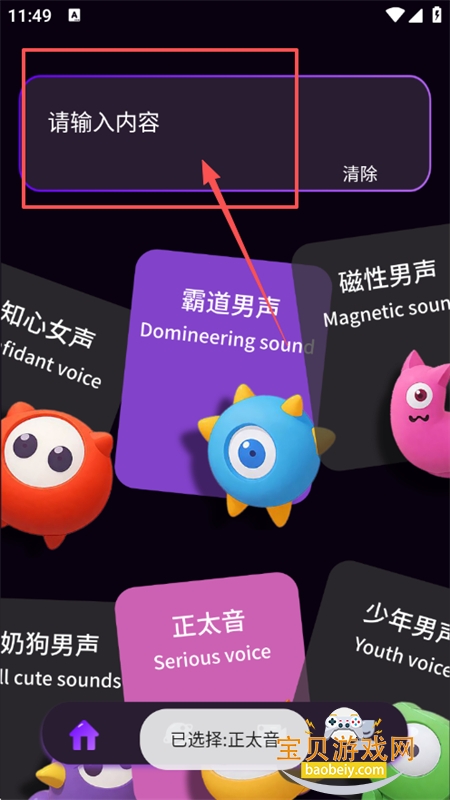 伪音变声器app下载最新版本2025 伪音变声器app下载最新版本2025