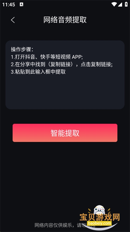 伪音变声器app下载最新版本2025 伪音变声器app下载最新版本2025