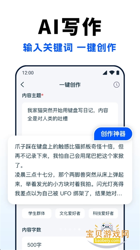 Deep超级智能体AI软件官方手机版 Deep超级智能体AI软件官方手机版