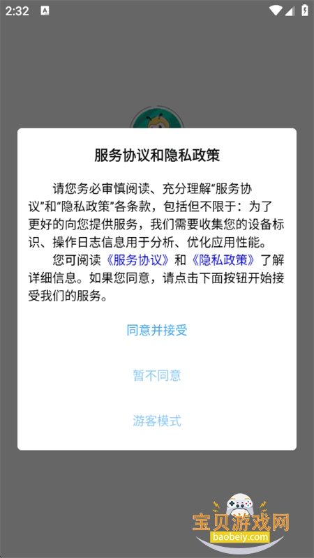 FreeBuf知识大陆app安卓手机版 FreeBuf知识大陆app安卓手机版