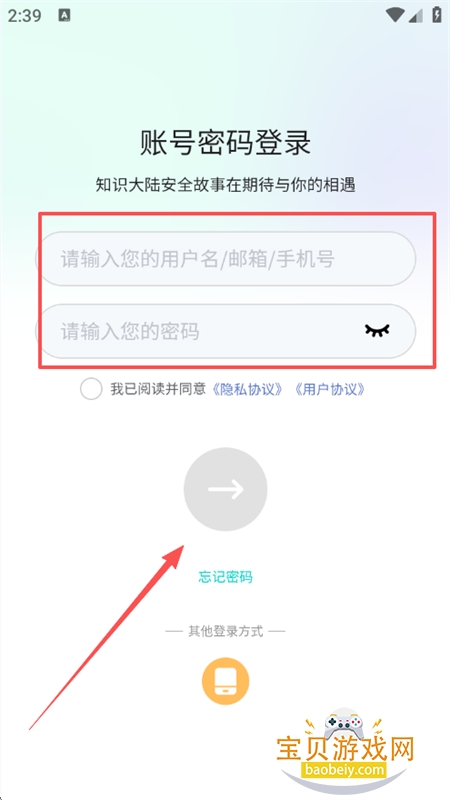 FreeBuf知识大陆app安卓手机版 FreeBuf知识大陆app安卓手机版