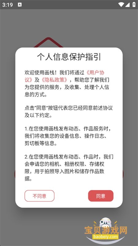画栈插画创作交流社区app手机版 画栈插画创作交流社区app手机版