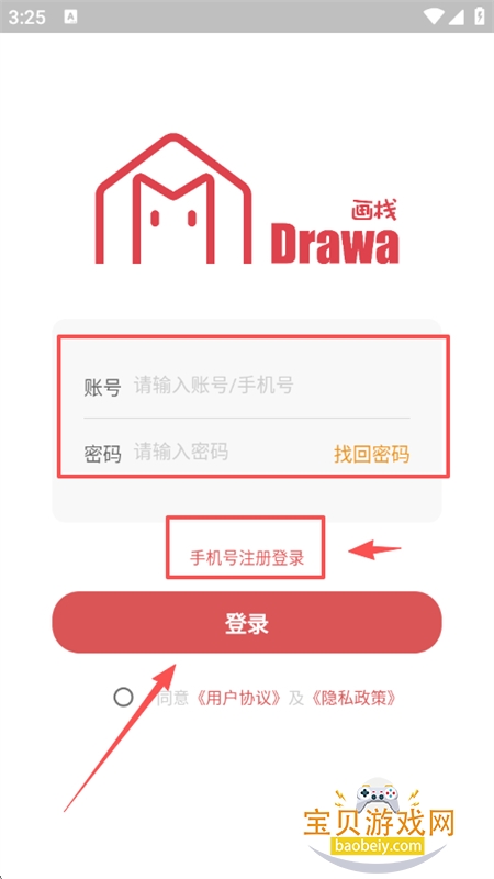 画栈插画创作交流社区app手机版 画栈插画创作交流社区app手机版