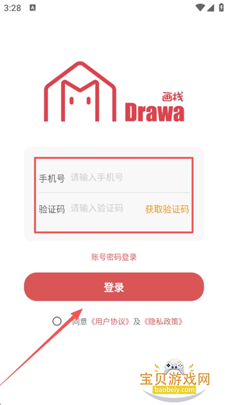 画栈插画创作交流社区app手机版 画栈插画创作交流社区app手机版