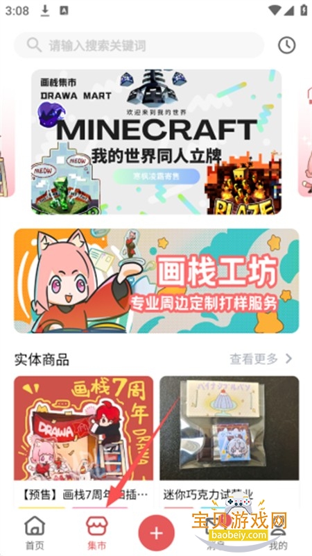 画栈插画创作交流社区app手机版 画栈插画创作交流社区app手机版