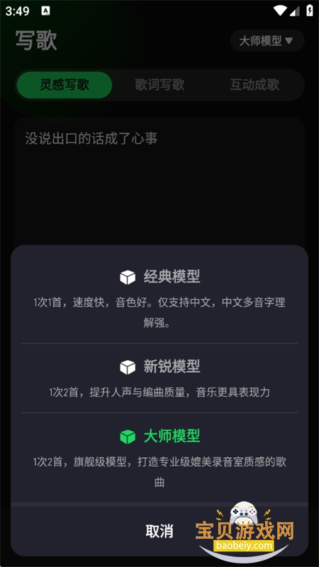 AI写歌工坊app官方最新版 AI写歌工坊app官方最新版