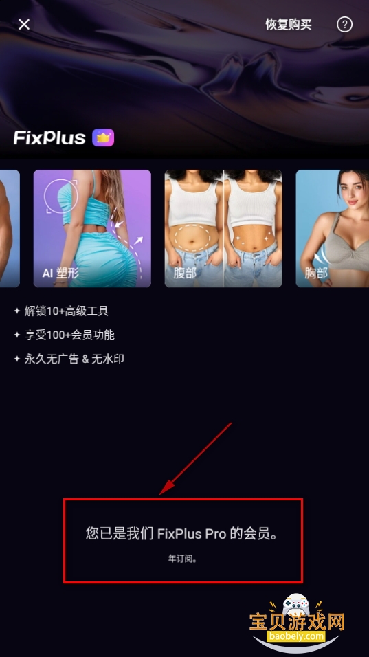 FixPlusaiƬ༭