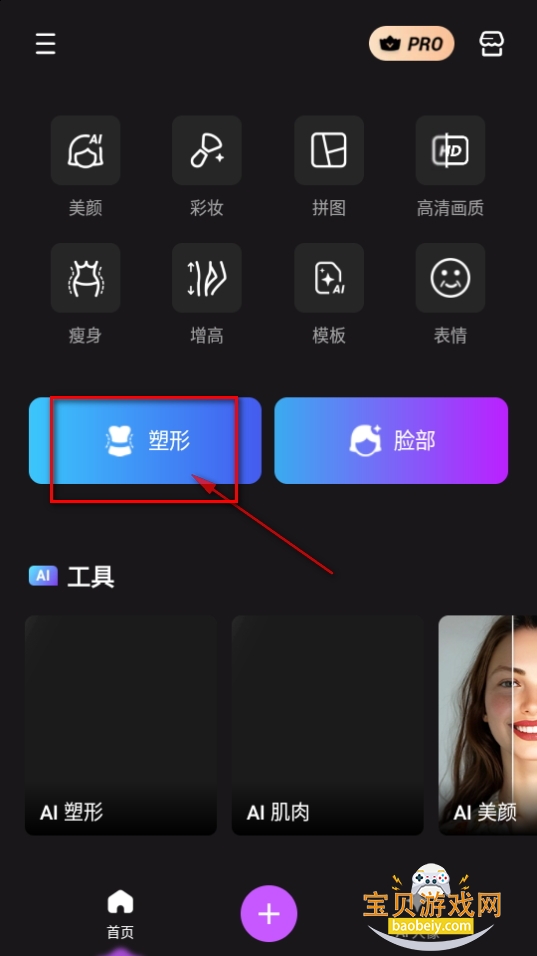FixPlusaiƬ༭