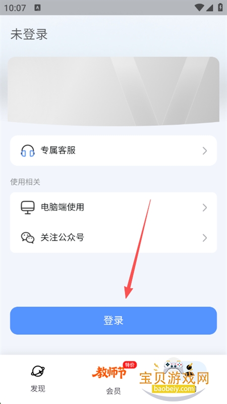 Our Teacher׿°汾