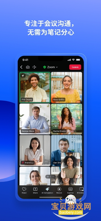Zoom Workplace官方下载正版 Zoom Workplace官方下载正版