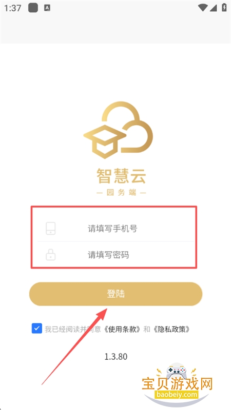 ʦǻ԰ˣapp°汾