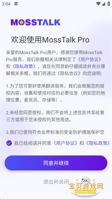 MossTalk Proٷ°汾