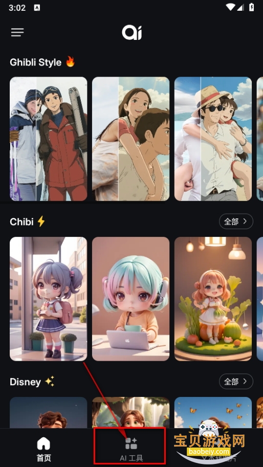 Genius Art AI滭app