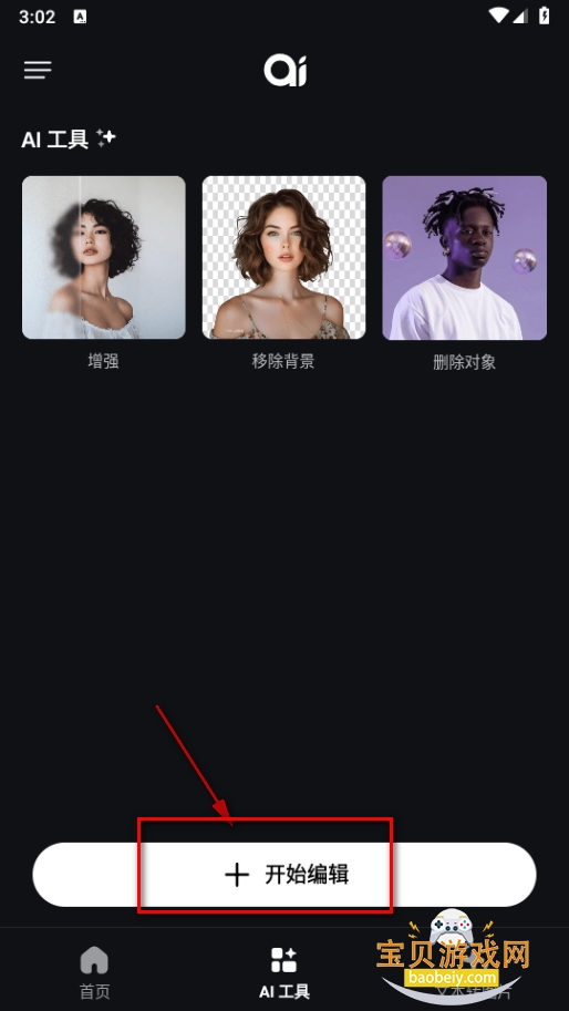 Genius Art AI滭app