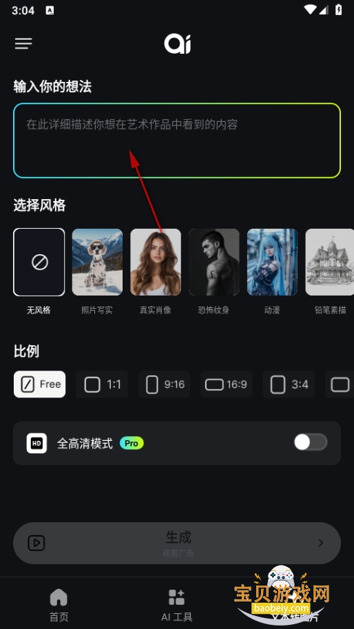 Genius Art AI滭app