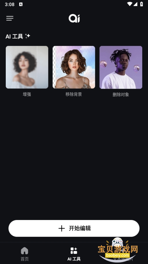 Genius Art AI滭app