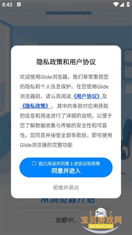 Glideapp°汾2025